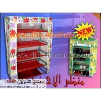 دولاب او جزامة 4 رفوف بغطاء shoe rack and wardrobe